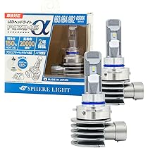 Amazon.co.jp: スフィアライト RIZINGα HB3 HB4 HIR2 LED ヘッド